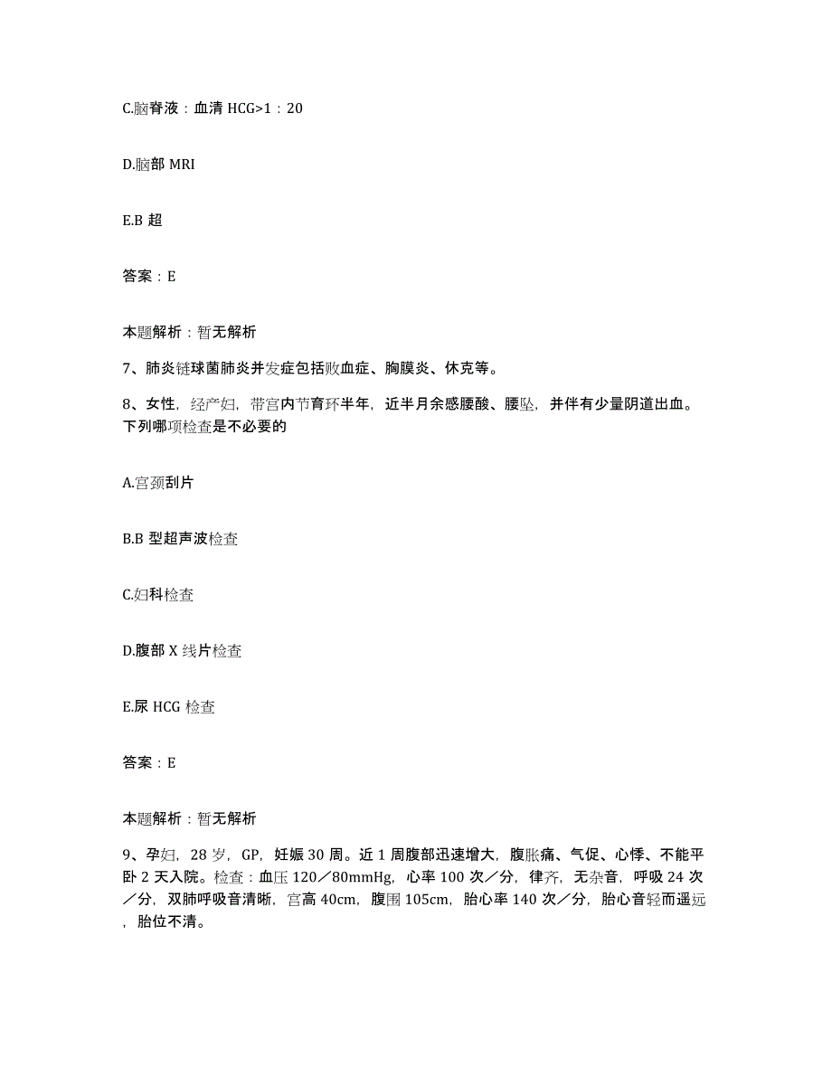 2024年度浙江省云和县光荣医院合同制护理人员招聘过关检测试卷B卷附答案_第4页