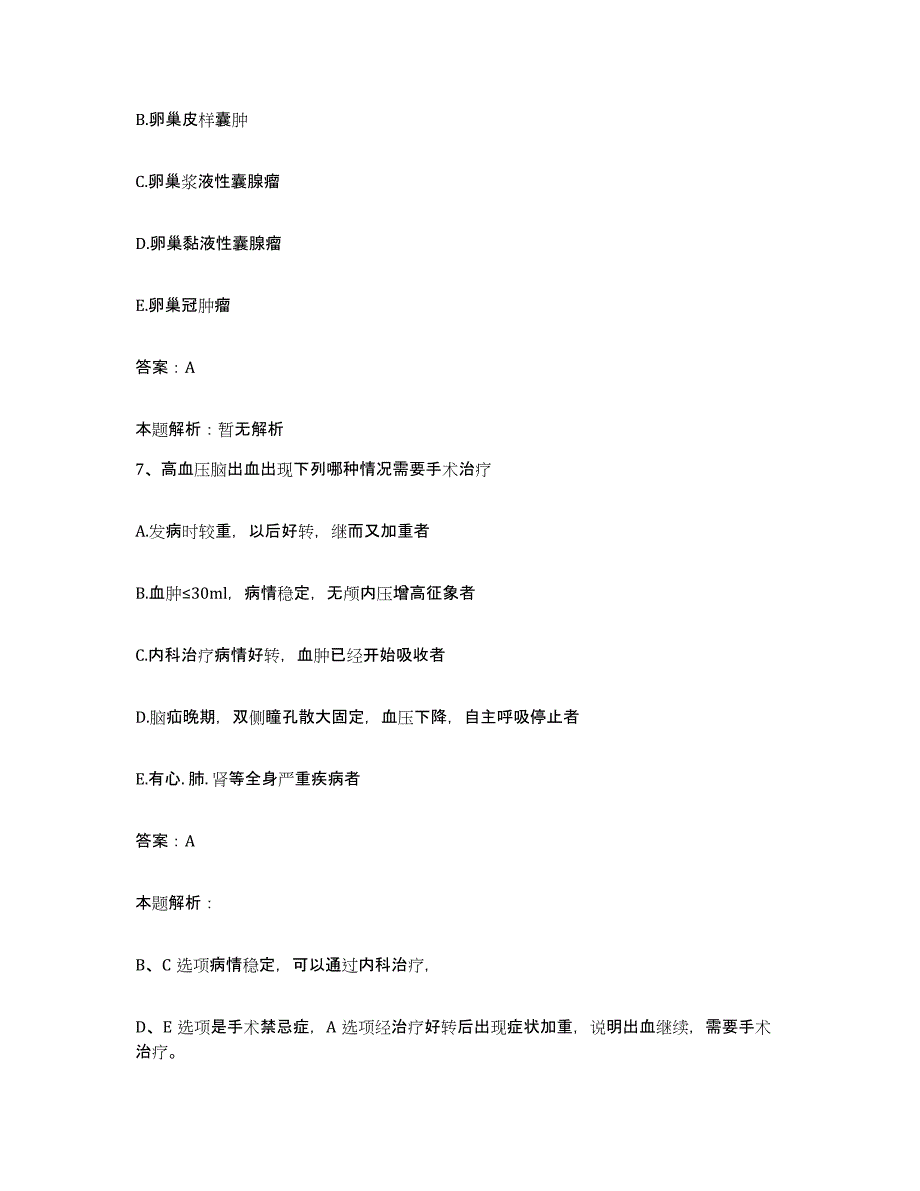 2024年度山东省单县第三人民医院合同制护理人员招聘自测模拟预测题库_第4页