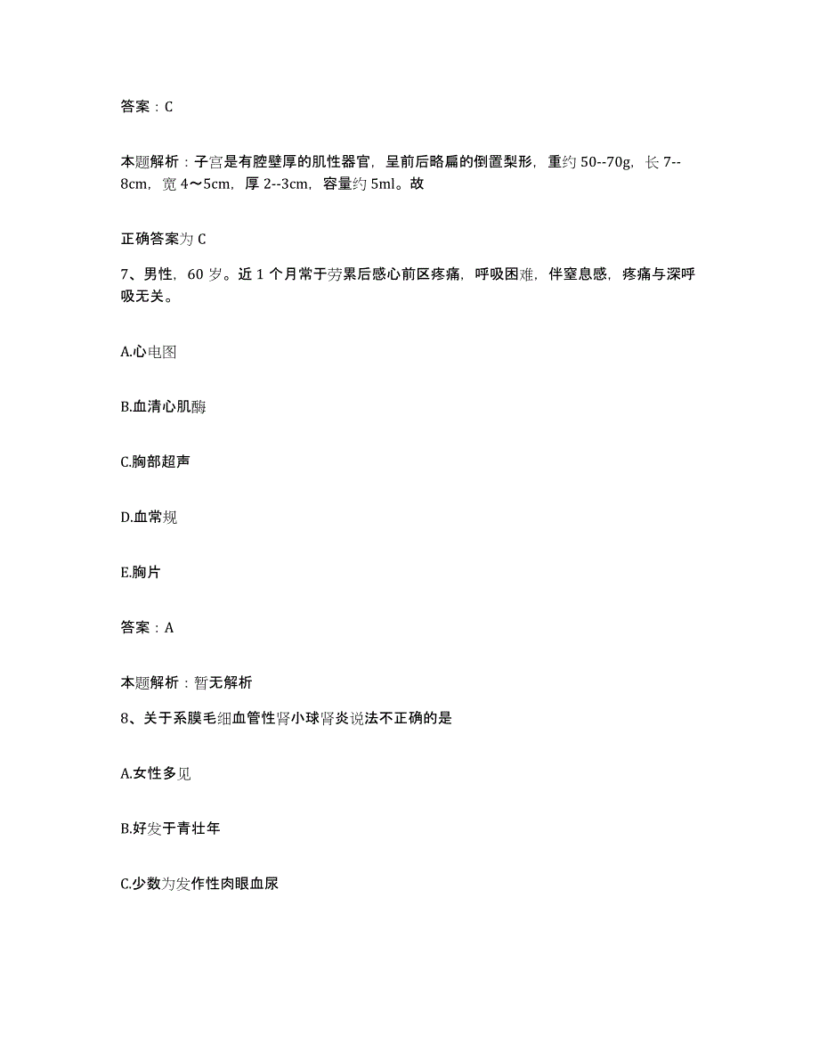 2024年度浙江省温州市东瓯医院合同制护理人员招聘考前自测题及答案_第4页