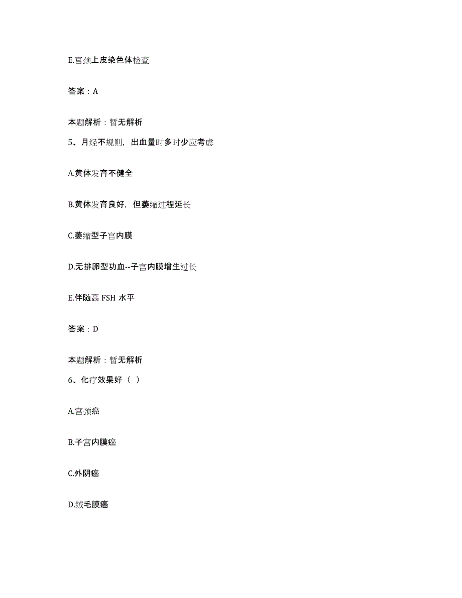 2024年度福建省惠安县中医院合同制护理人员招聘高分题库附答案_第3页