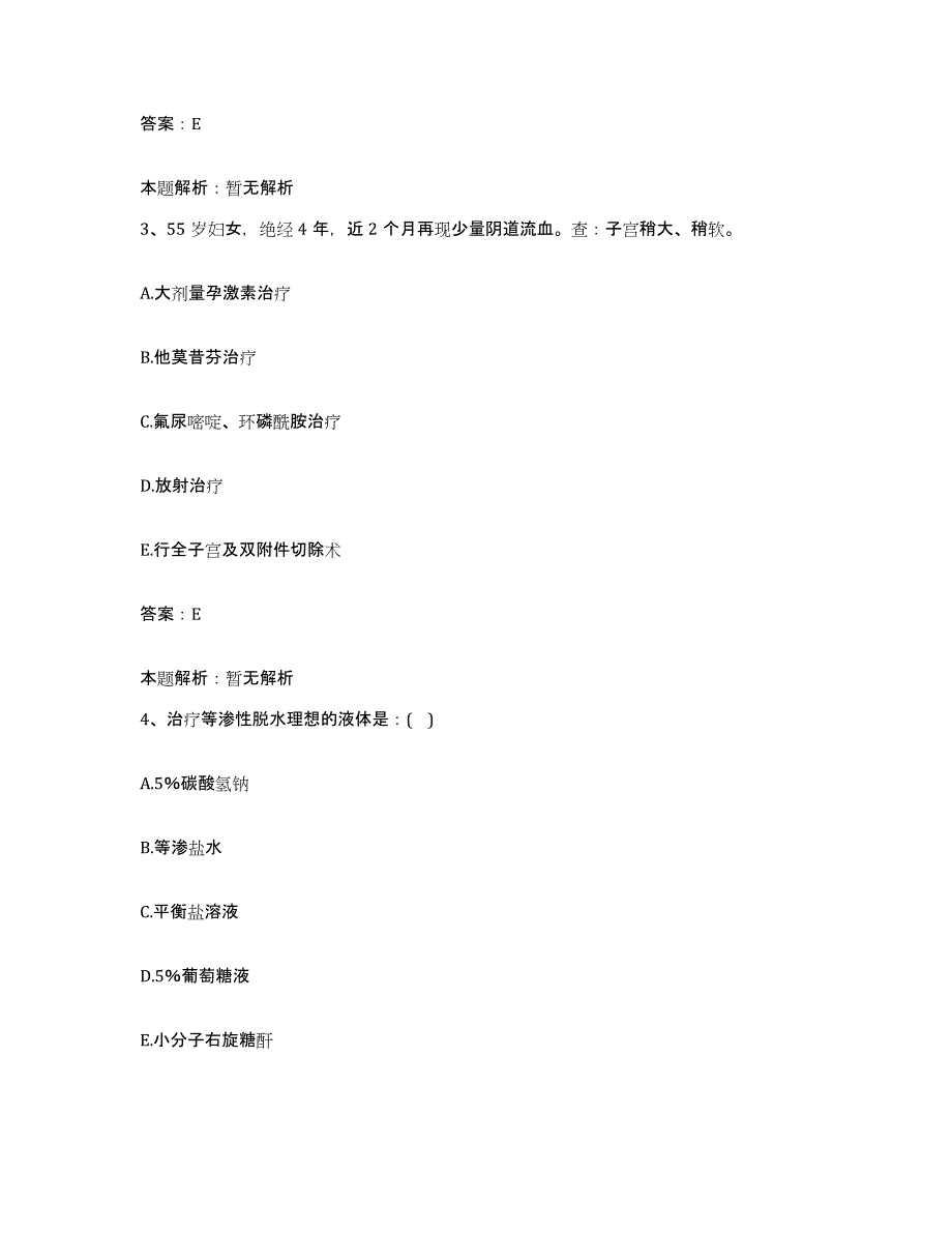 2024年度福建省晋江市永和英墩医院合同制护理人员招聘模拟预测参考题库及答案_第2页