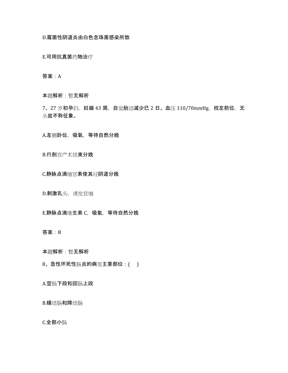 2024年度江西省萍乡市湘东区中医院合同制护理人员招聘自测模拟预测题库_第4页