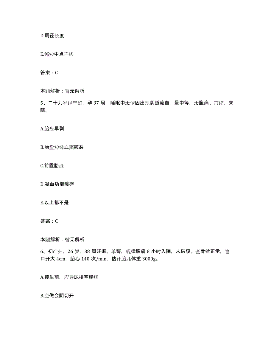 2024年度江西省贵溪市中医院合同制护理人员招聘每日一练试卷B卷含答案_第3页