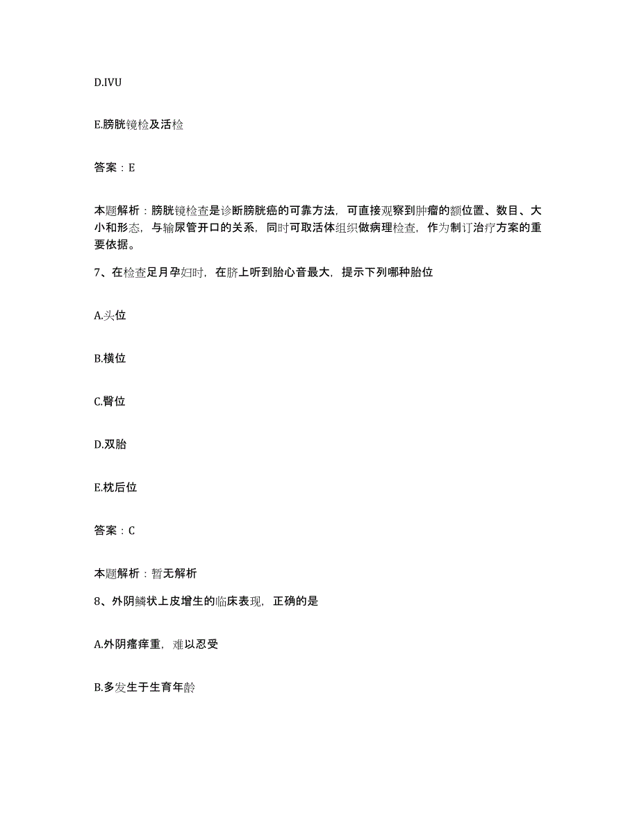 2024年度浙江省天台县台州地区精神病院合同制护理人员招聘考前冲刺模拟试卷A卷含答案_第4页