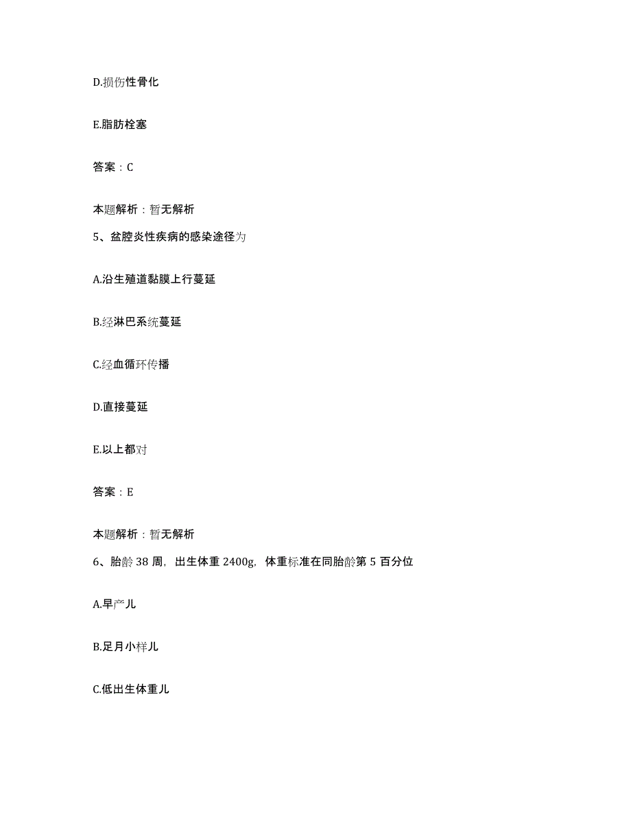 2024年度江西省萍乡市莲花县人民医院合同制护理人员招聘押题练习试题B卷含答案_第3页