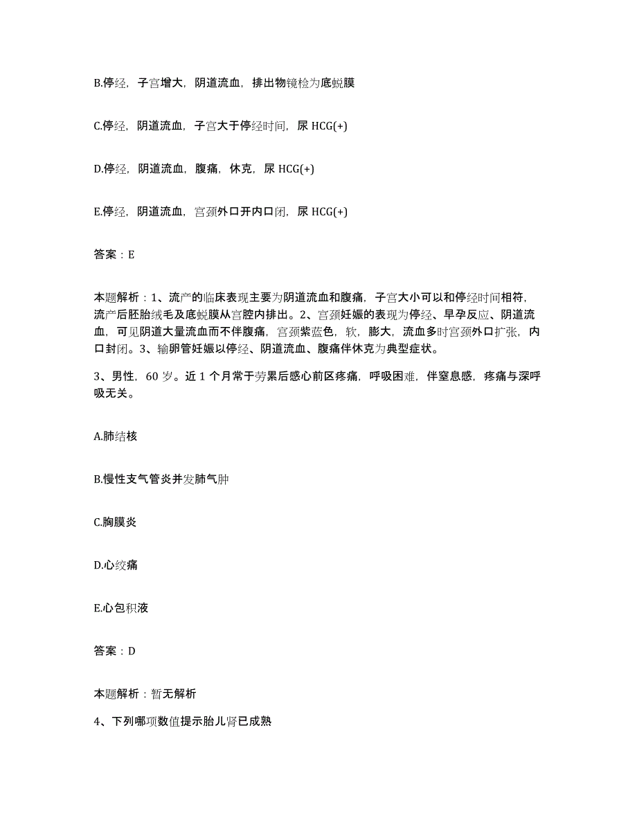 2024年度浙江省金华市第二医院合同制护理人员招聘自测模拟预测题库_第2页