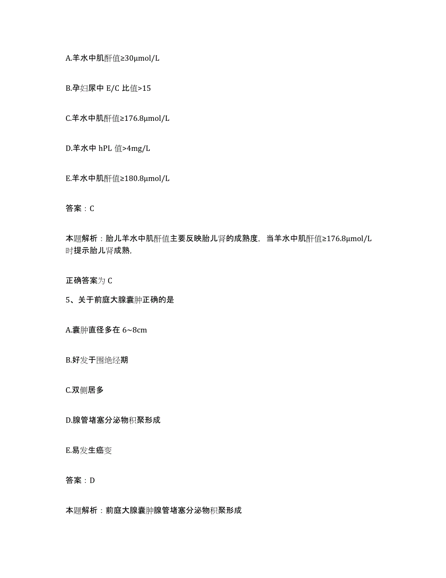 2024年度浙江省金华市第二医院合同制护理人员招聘自测模拟预测题库_第3页