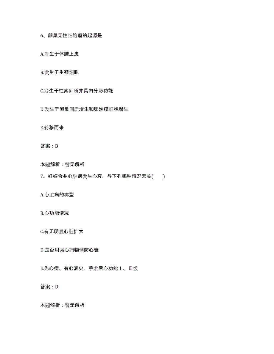 2024年度浙江省金华市第二医院合同制护理人员招聘自测模拟预测题库_第4页