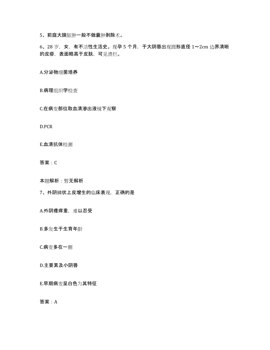 2024年度福建省安溪县中医院（三院）合同制护理人员招聘模拟试题（含答案）_第3页