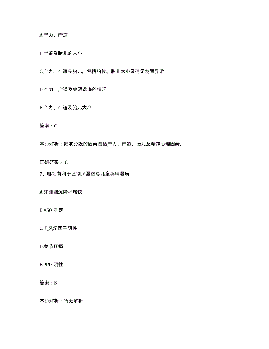 2024年度福建省惠安县惠安涂寨医院合同制护理人员招聘考前冲刺模拟试卷B卷含答案_第4页