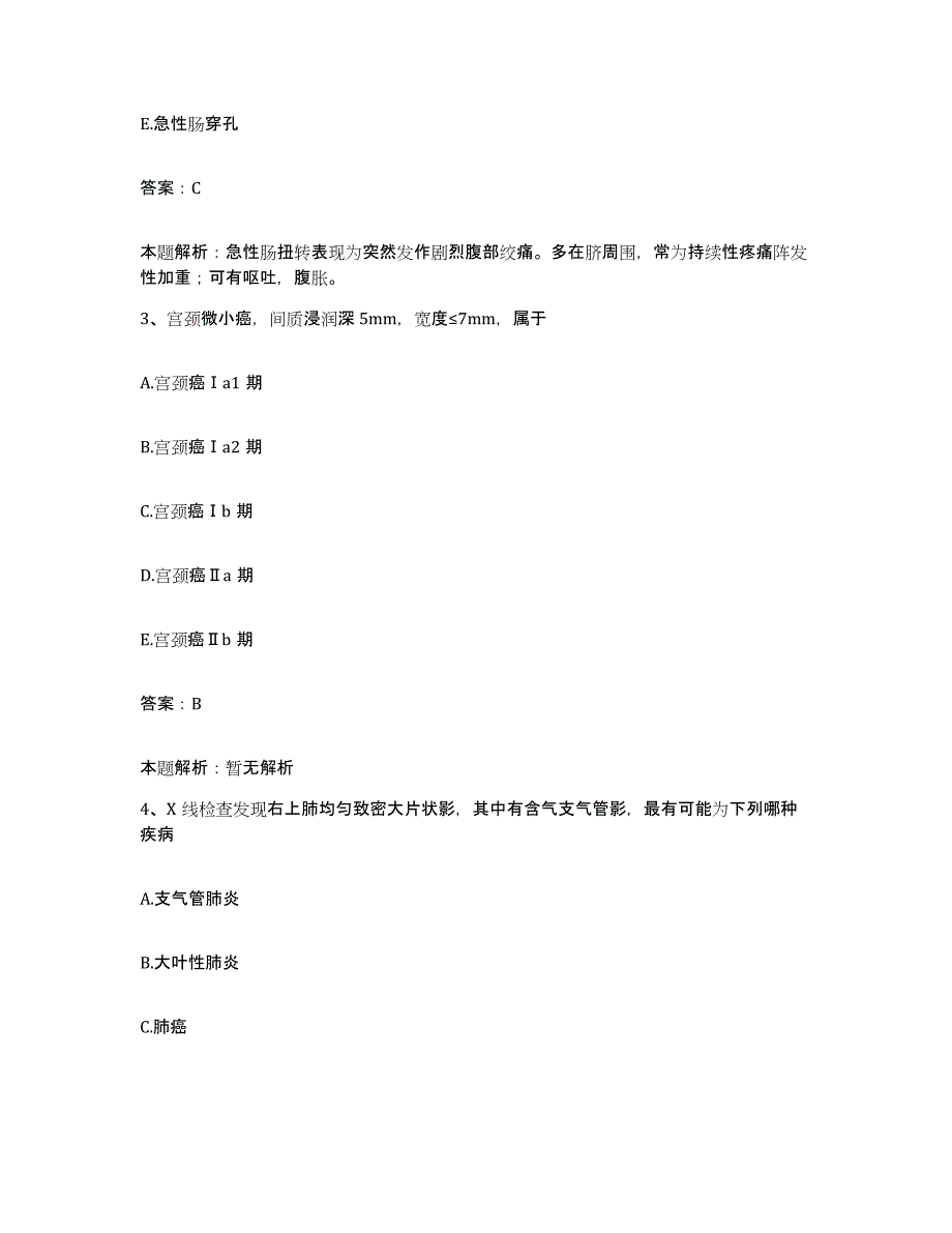 2024年度浙江省丽水市雅溪医院合同制护理人员招聘模拟考试试卷B卷含答案_第2页