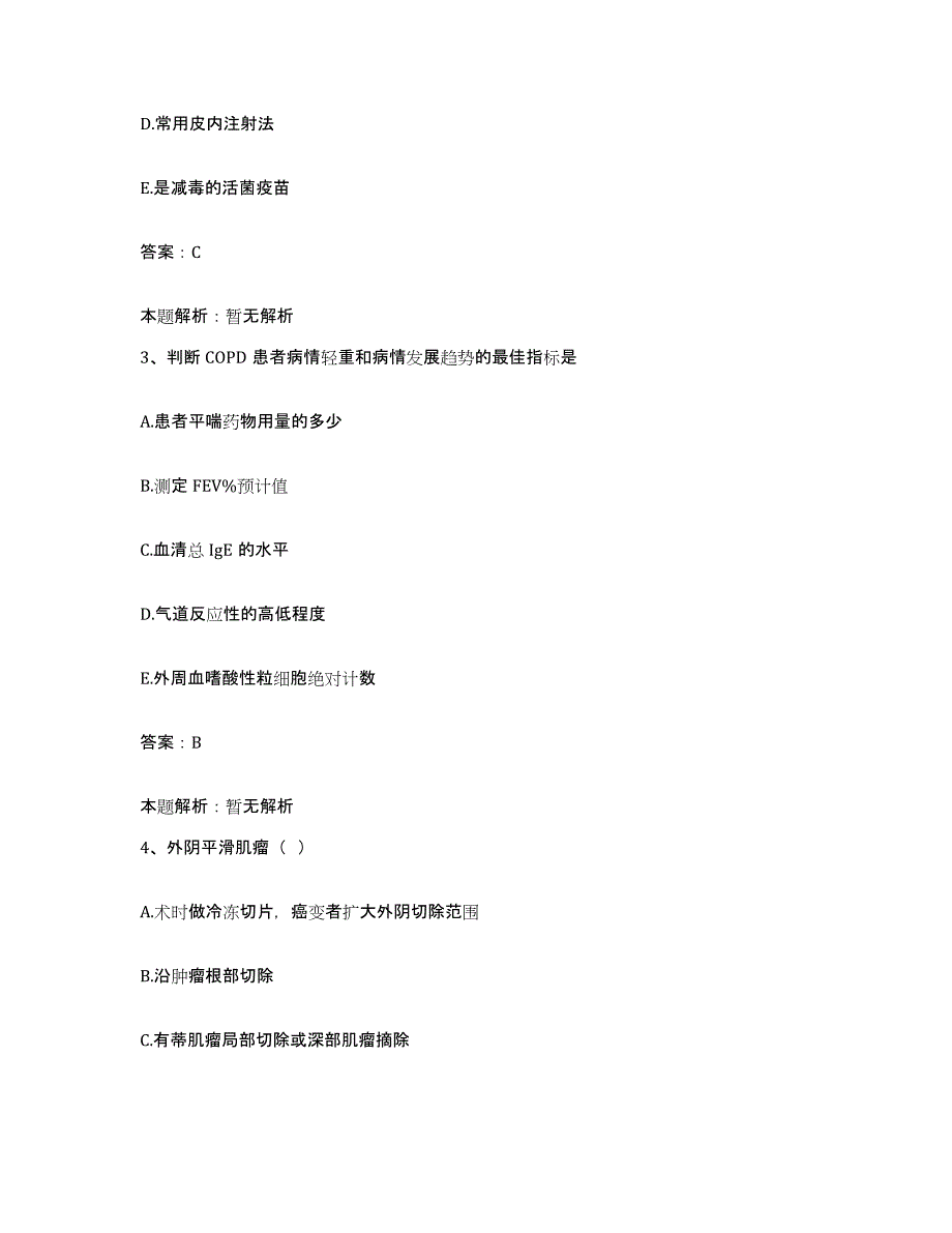 2024年度福建省建瓯市立医院合同制护理人员招聘自我检测试卷B卷附答案_第2页