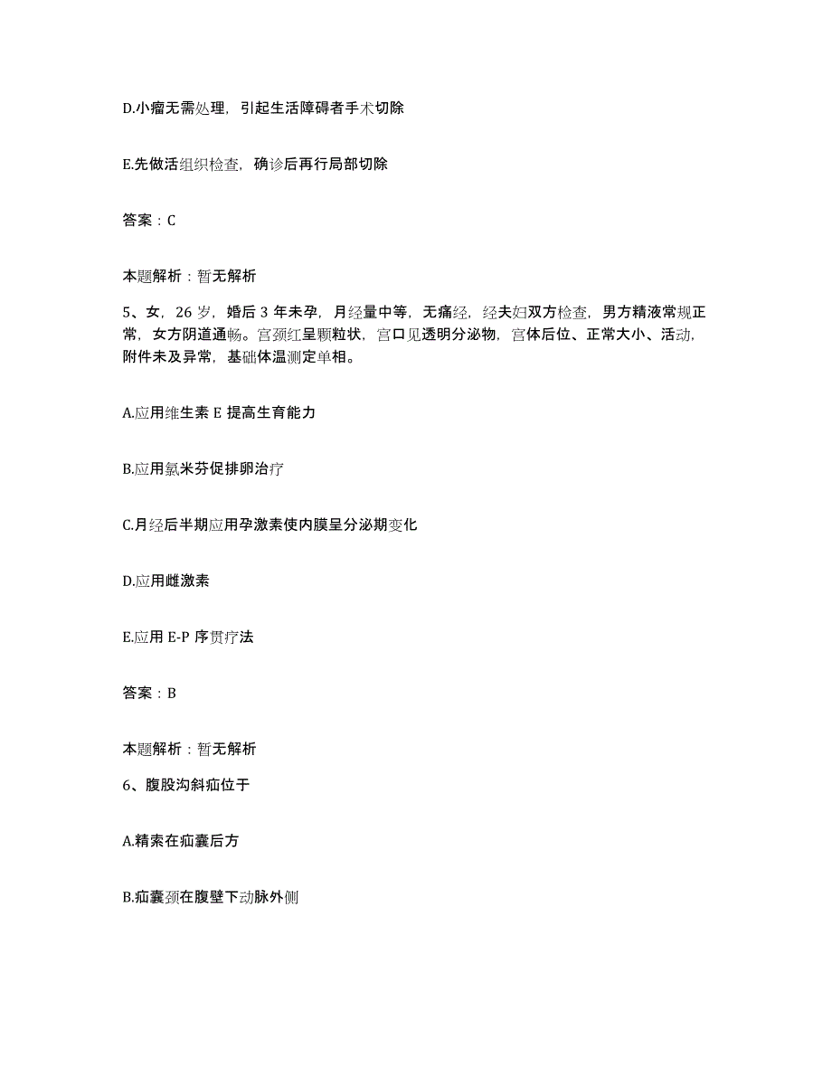 2024年度福建省建瓯市立医院合同制护理人员招聘自我检测试卷B卷附答案_第3页