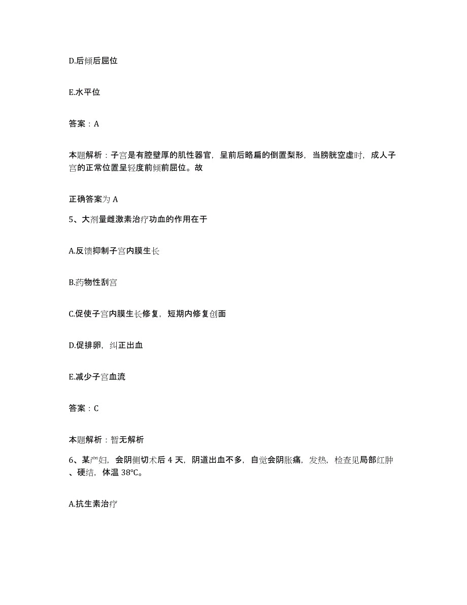 2024年度福建省大田县中医院合同制护理人员招聘自测模拟预测题库_第3页