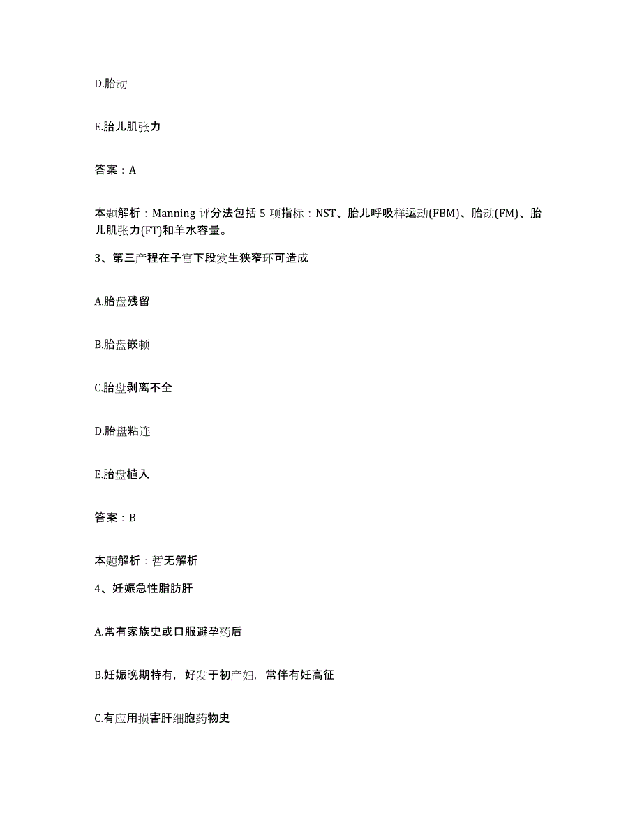 2024年度浙江省宁波市镇海区骆驼医院合同制护理人员招聘模考预测题库(夺冠系列)_第2页