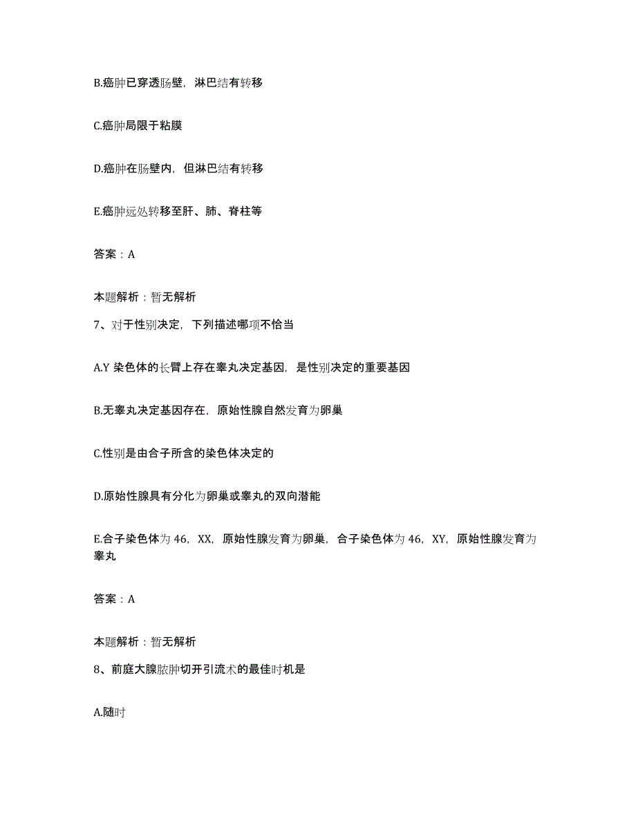 2024年度浙江省洞头县大门人民医院合同制护理人员招聘真题附答案_第4页