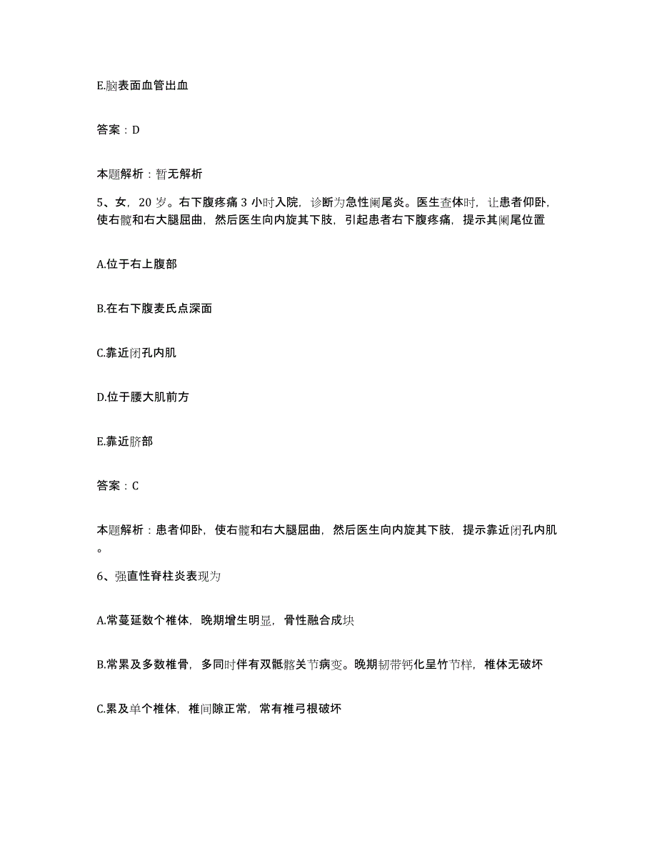 2024年度浙江省临海市妇幼保健院合同制护理人员招聘自测模拟预测题库_第3页