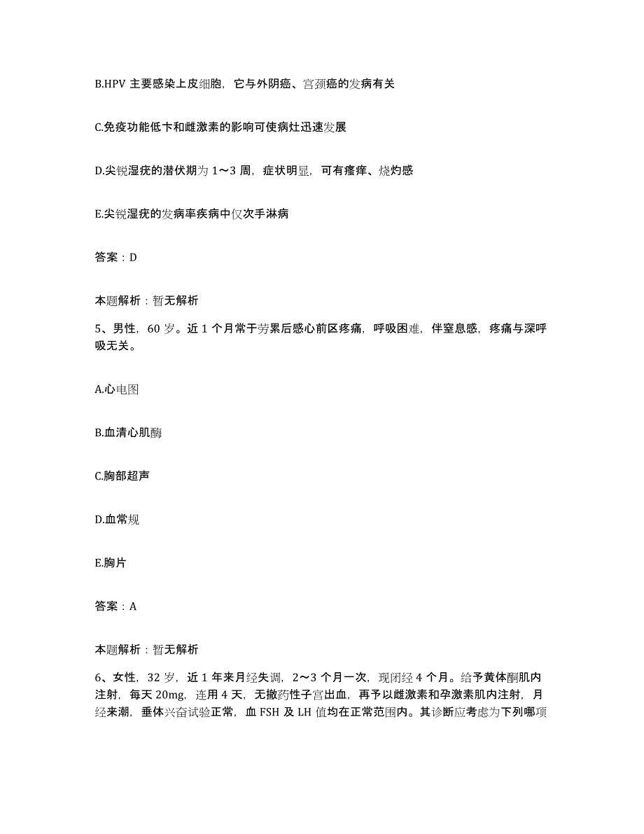 2024年度福建省明溪县中医院合同制护理人员招聘强化训练试卷B卷附答案_第3页