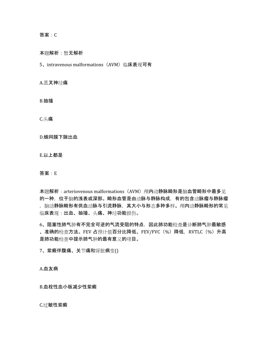 2024年度浙江省仙居县中医院合同制护理人员招聘题库练习试卷B卷附答案_第3页