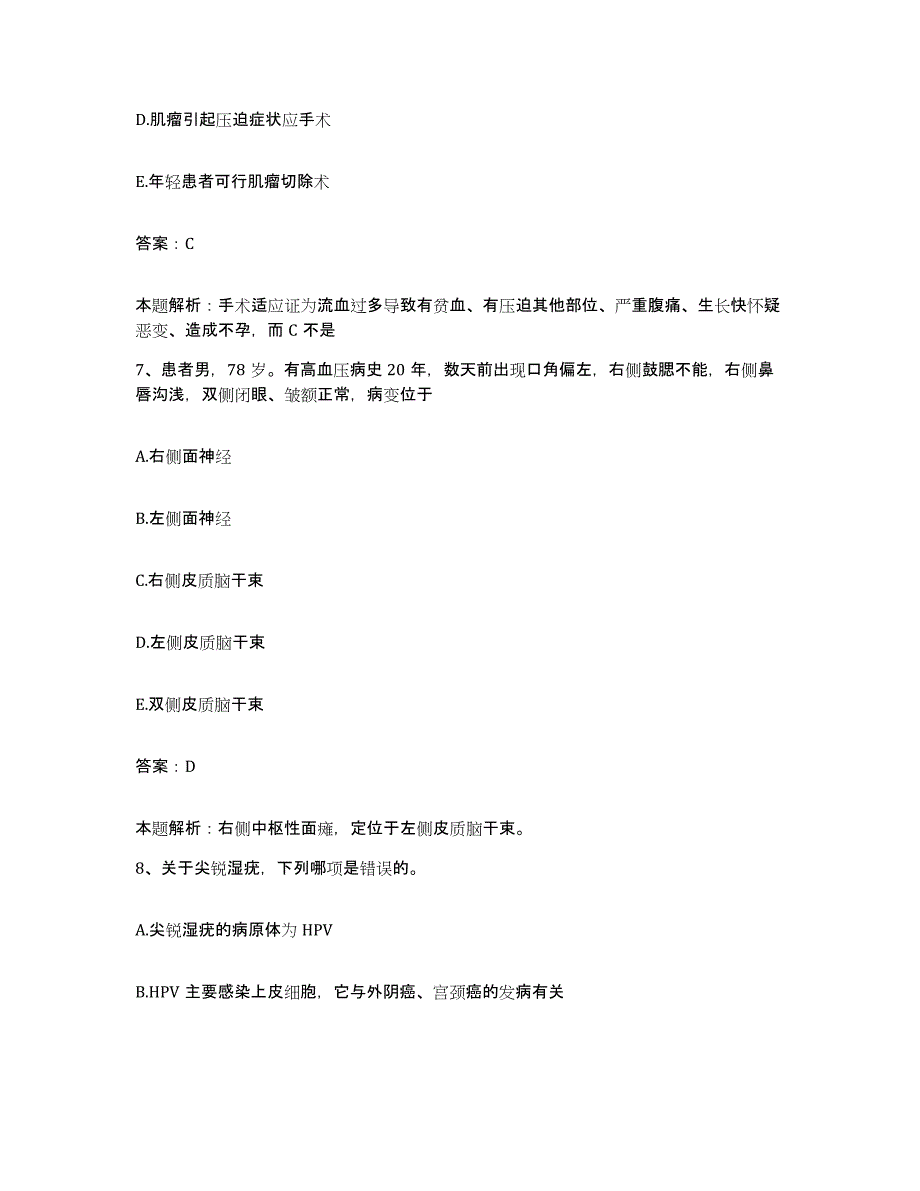 2024年度福建省惠安县惠安妇幼保健所合同制护理人员招聘自测模拟预测题库_第4页