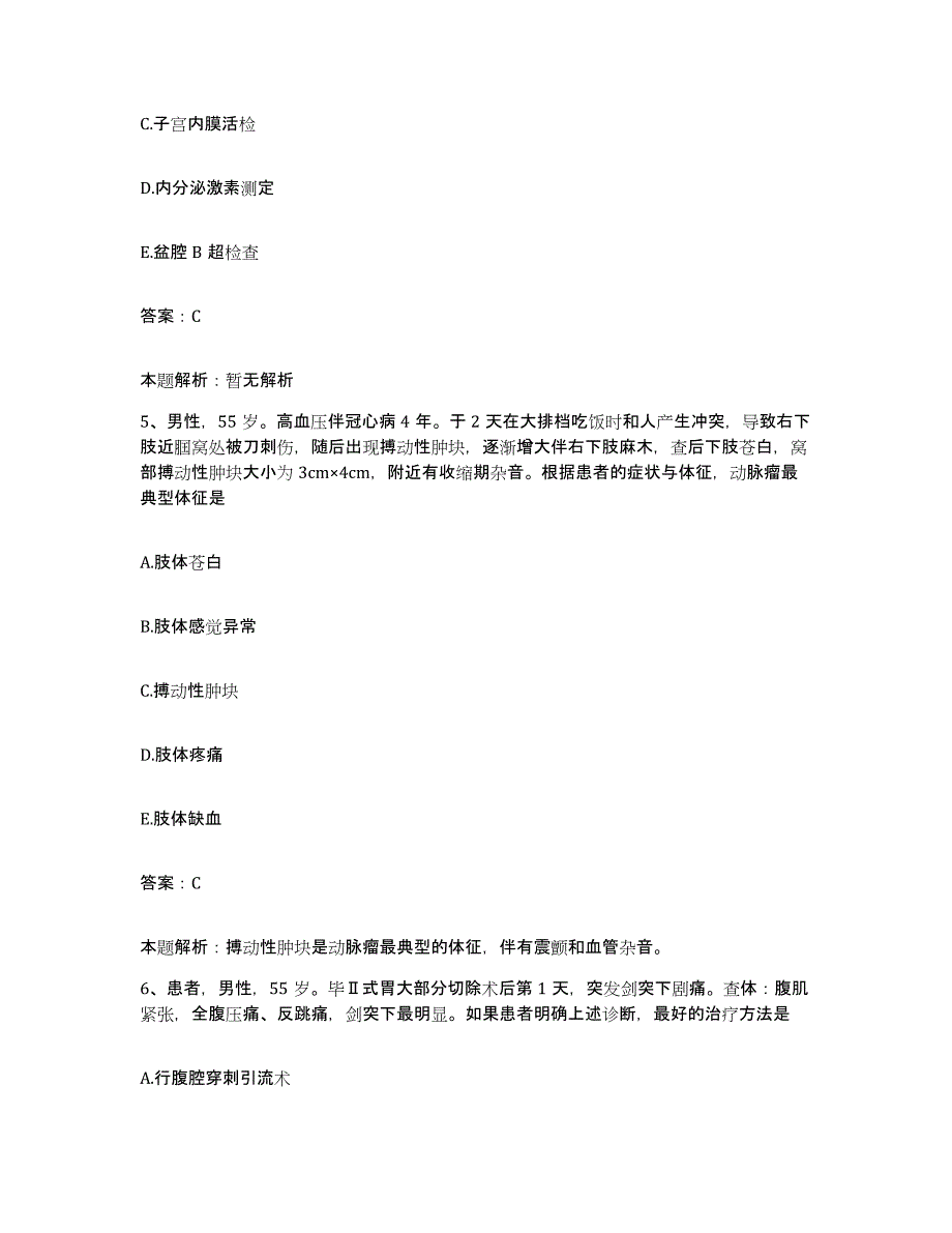 2024年度浙江省台州市立医院(原：椒江人民医院)合同制护理人员招聘能力检测试卷A卷附答案_第3页