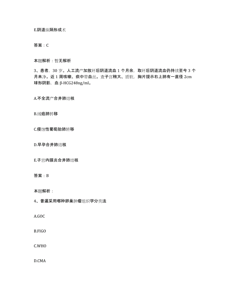 2024年度福建省同安县皮肤病防治院合同制护理人员招聘能力检测试卷A卷附答案_第2页