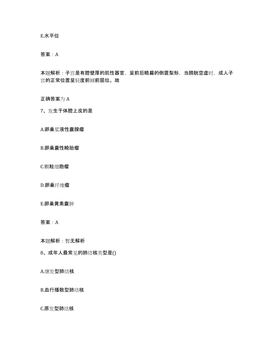 2024年度福建省同安县皮肤病防治院合同制护理人员招聘能力检测试卷A卷附答案_第4页