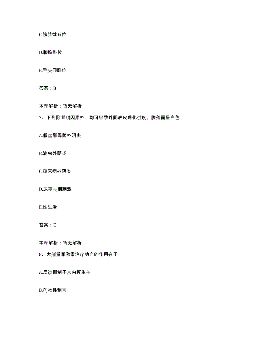 2024年度福建省南平市职业病防治院合同制护理人员招聘自测模拟预测题库_第4页