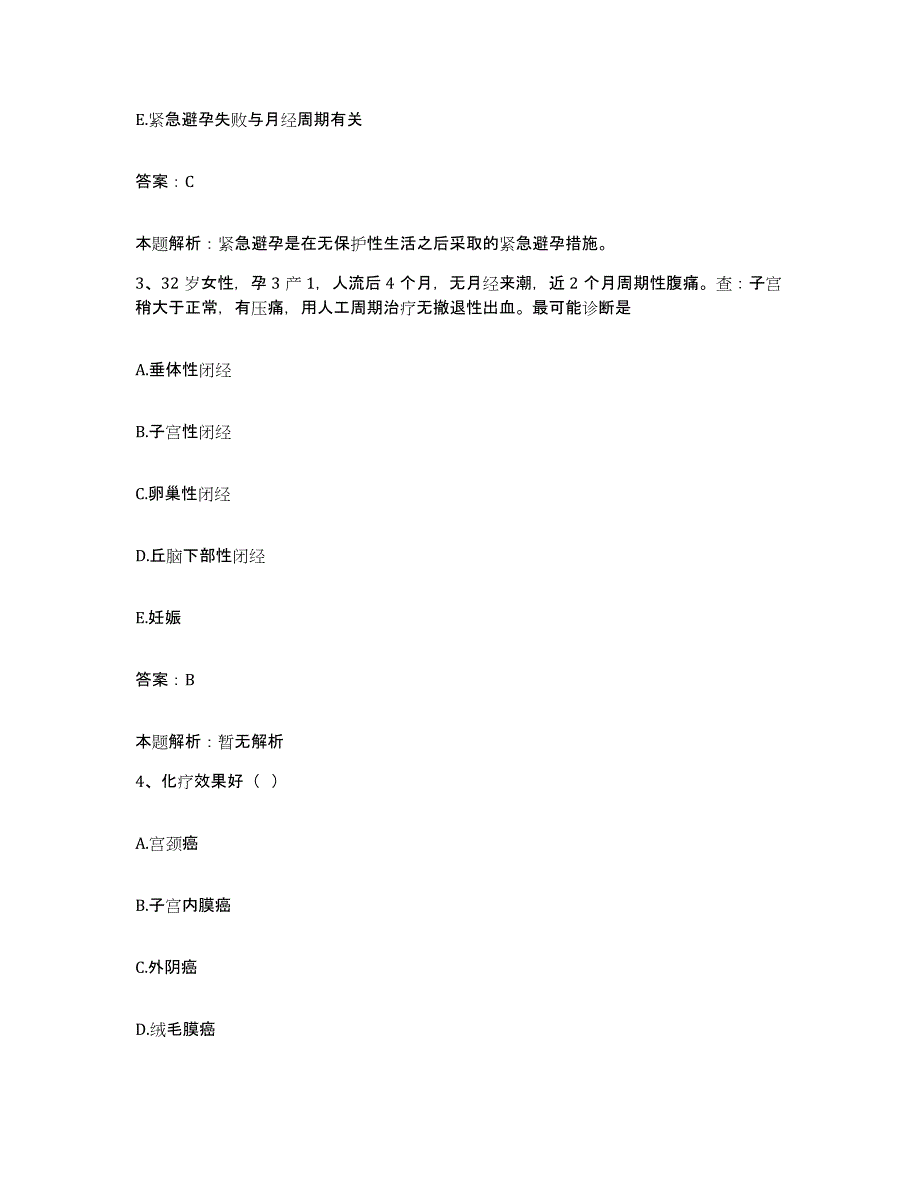 2024年度福建省武平县医院合同制护理人员招聘真题练习试卷B卷附答案_第2页