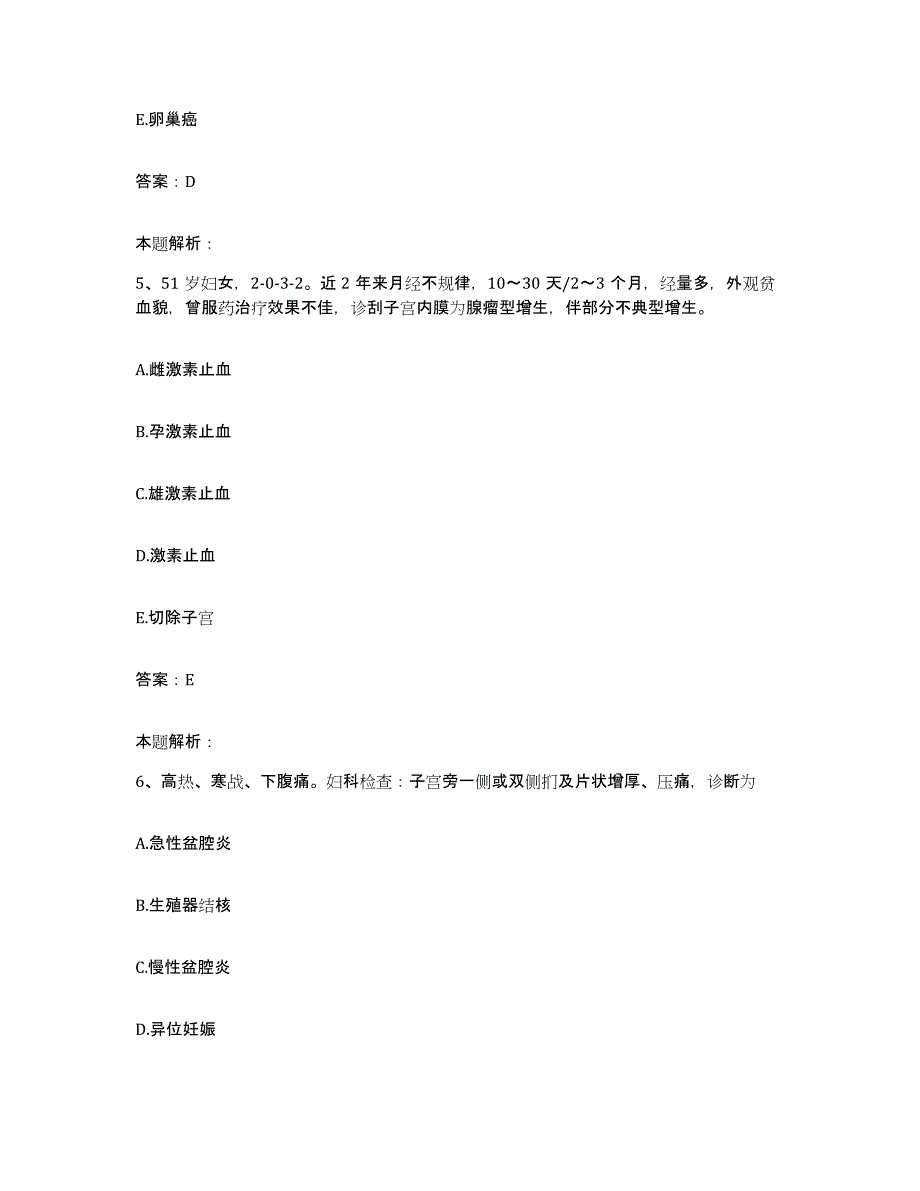 2024年度福建省武平县医院合同制护理人员招聘真题练习试卷B卷附答案_第3页