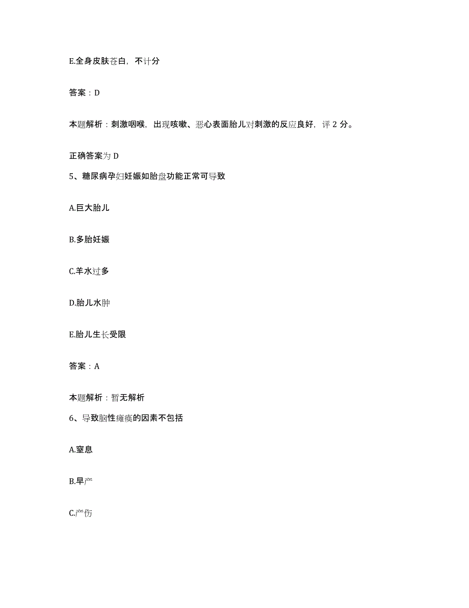 2024年度浙江省仙居县溪港医院合同制护理人员招聘综合检测试卷B卷含答案_第3页