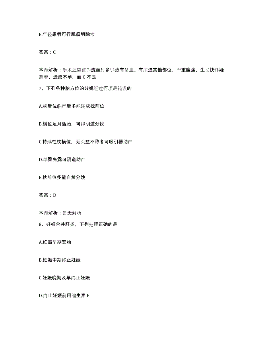 2024年度福建省永春县医院合同制护理人员招聘真题附答案_第4页