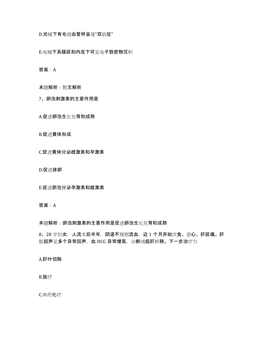 2024年度浙江省洞头县妇幼保健站合同制护理人员招聘考前冲刺试卷A卷含答案_第4页