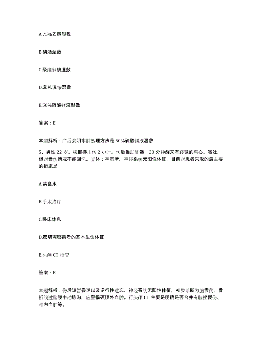 2024年度福建省明溪县中医院合同制护理人员招聘模考模拟试题(全优)_第3页