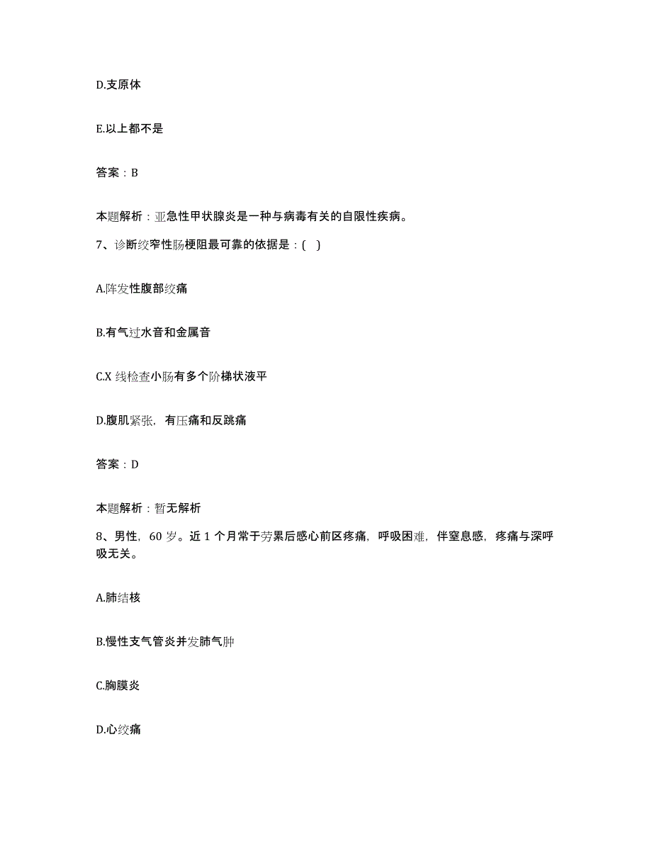 2024年度浙江省东阳市红十字会医院合同制护理人员招聘题库检测试卷B卷附答案_第4页