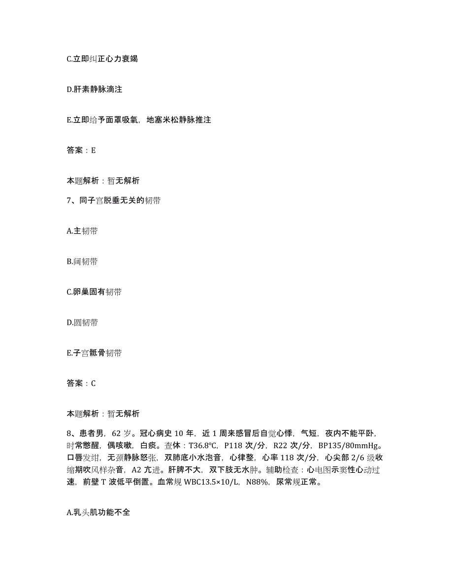 2024年度福建省漳州市华侨医院合同制护理人员招聘考前冲刺模拟试卷A卷含答案_第4页