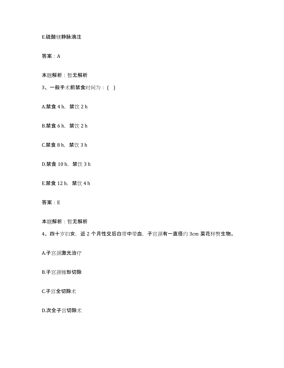 2024年度浙江省宁波市海曙区南苑医院合同制护理人员招聘考前冲刺模拟试卷B卷含答案_第2页