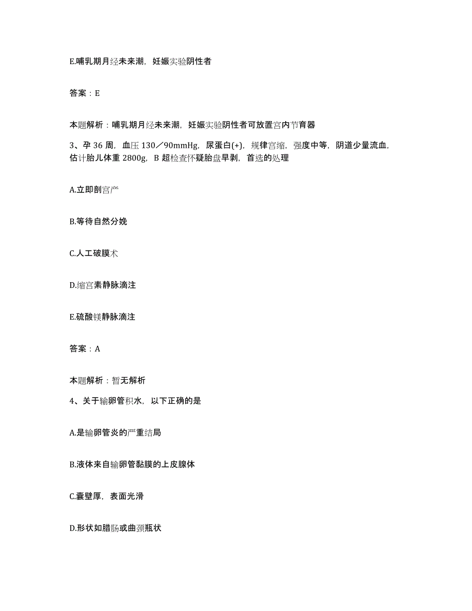 2024年度福建省武平县医院合同制护理人员招聘模拟考试试卷A卷含答案_第2页