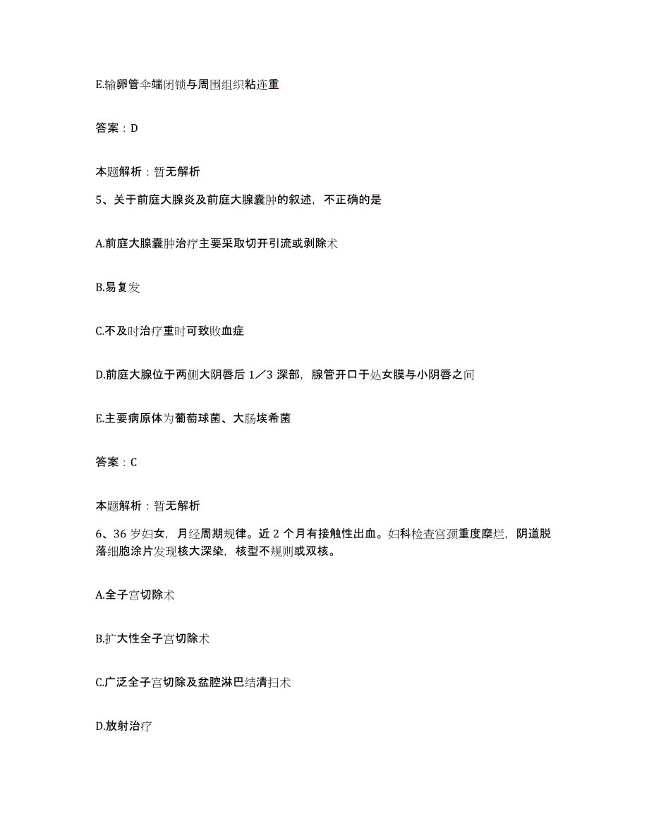 2024年度福建省武平县医院合同制护理人员招聘模拟考试试卷A卷含答案_第3页