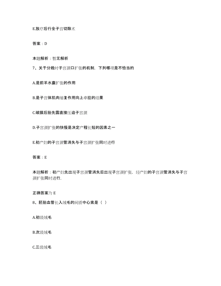 2024年度福建省武平县医院合同制护理人员招聘模拟考试试卷A卷含答案_第4页