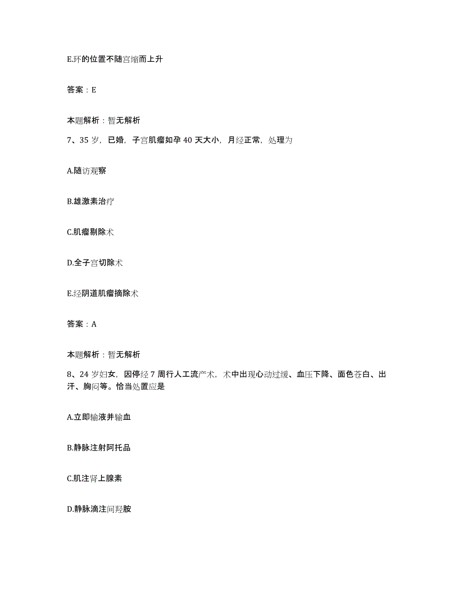 2024年度福建省福州市福建医科大学医院合同制护理人员招聘真题附答案_第4页