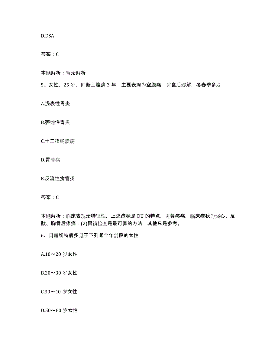 2024年度浙江省开化县中医院合同制护理人员招聘题库练习试卷B卷附答案_第3页