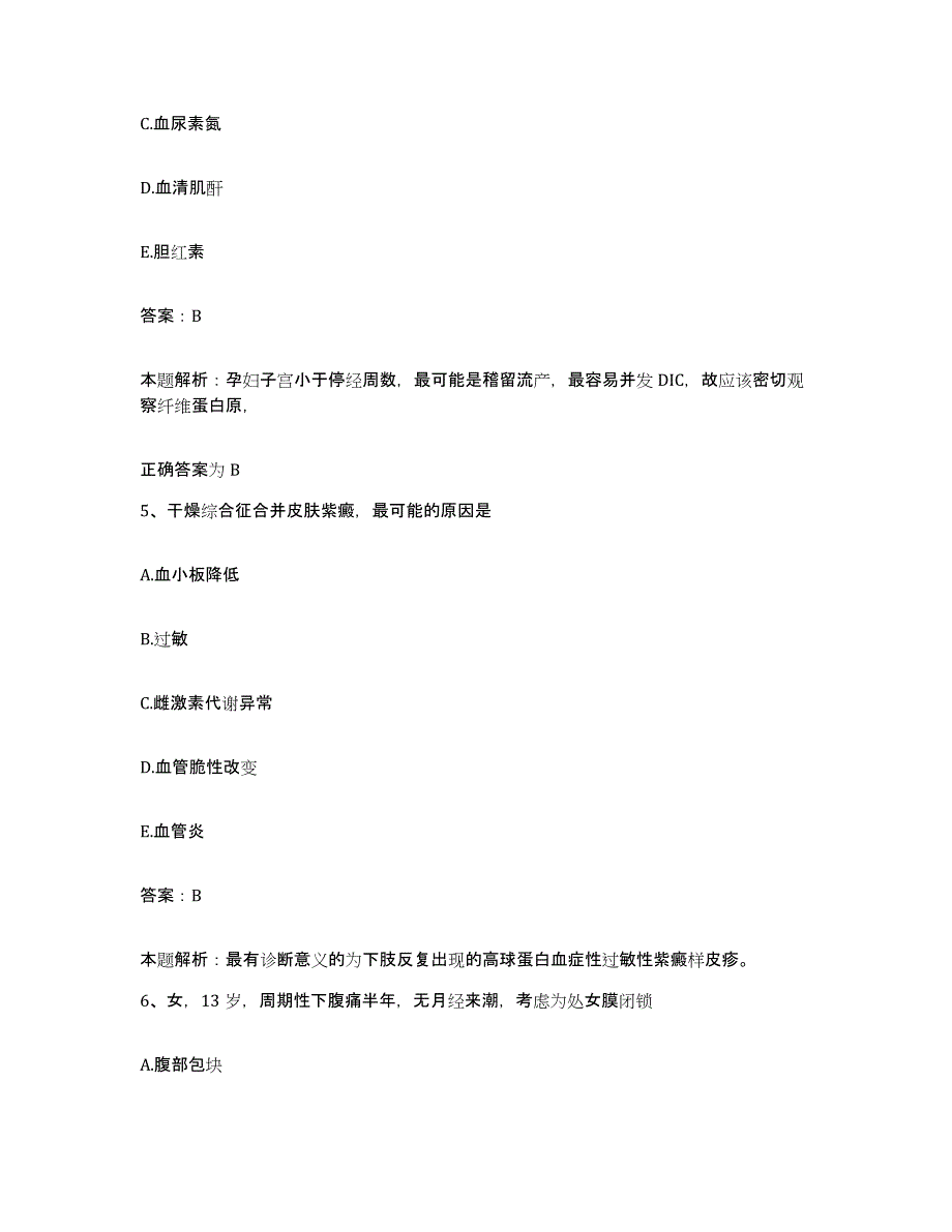 2024年度浙江省仙居县溪港医院合同制护理人员招聘通关题库(附答案)_第3页