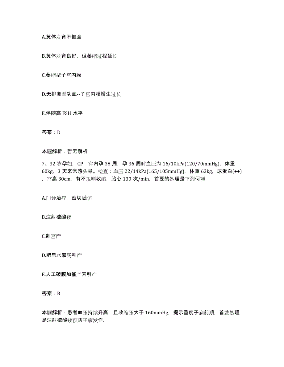 2024年度江西省萍乡市湘东人民医院合同制护理人员招聘考试题库_第4页