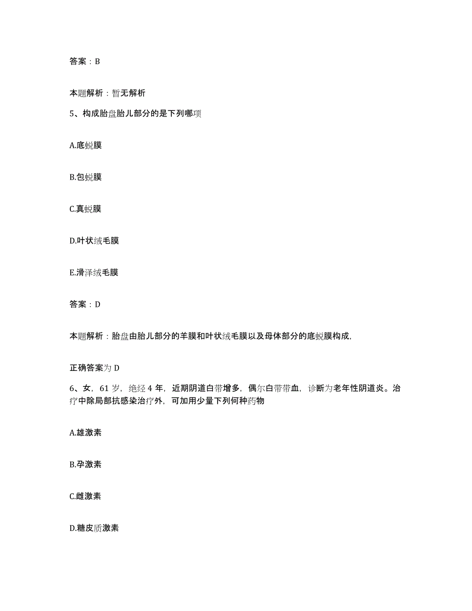 2024年度浙江省缙云县新建医院合同制护理人员招聘题库附答案（典型题）_第3页