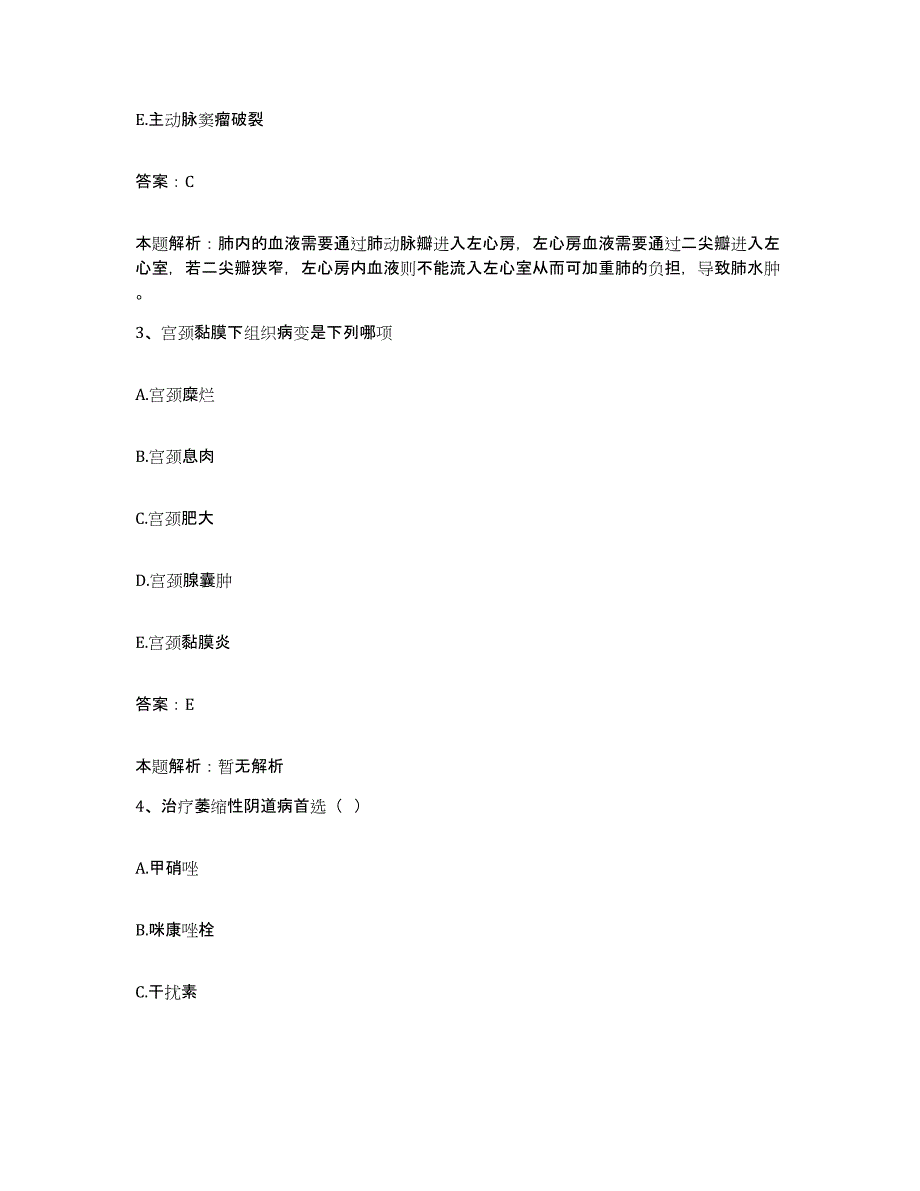 2024年度浙江省龙游县肿瘤医院合同制护理人员招聘提升训练试卷A卷附答案_第2页