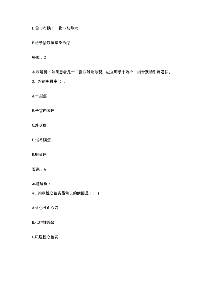 2024年度福建省永定县中医院合同制护理人员招聘自测模拟预测题库_第2页