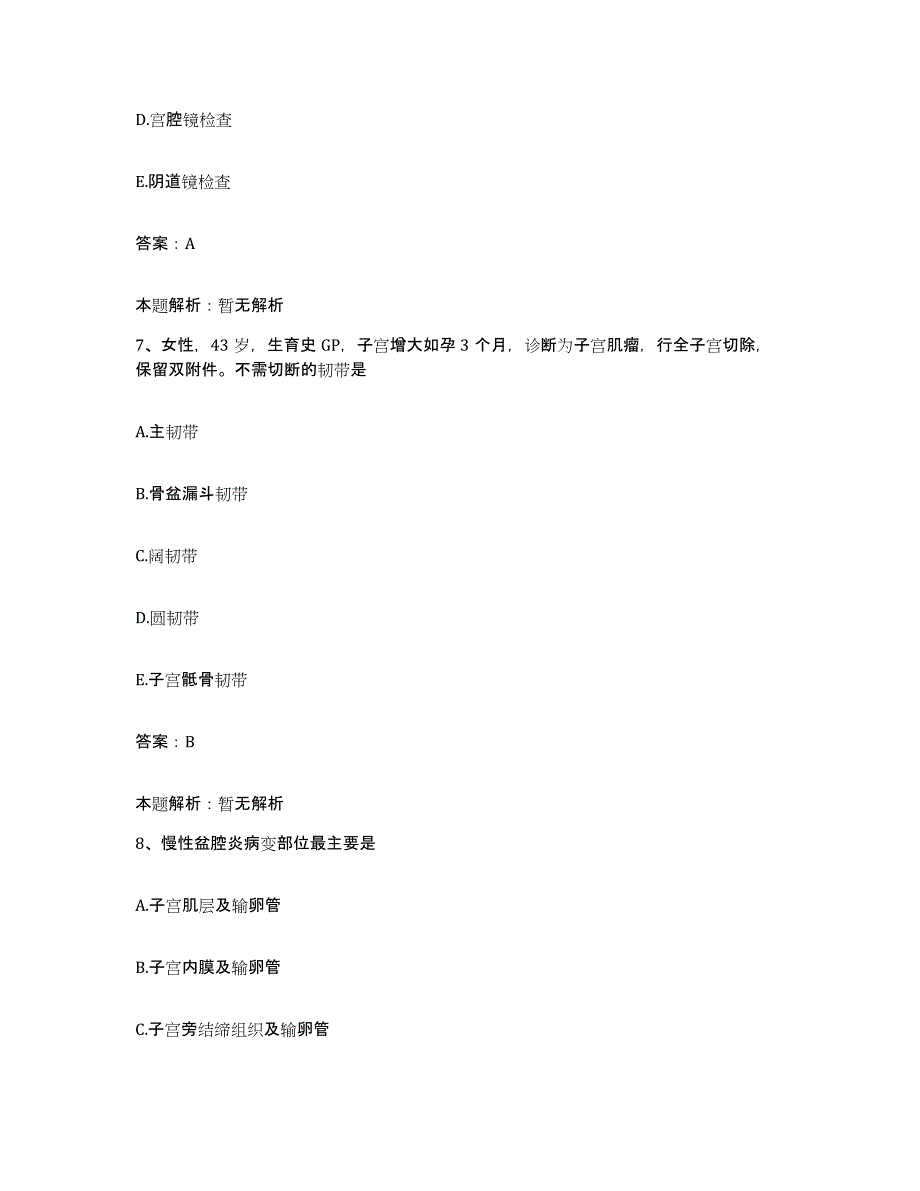 2024年度福建省宁德市宁德地区中医院合同制护理人员招聘典型题汇编及答案_第4页