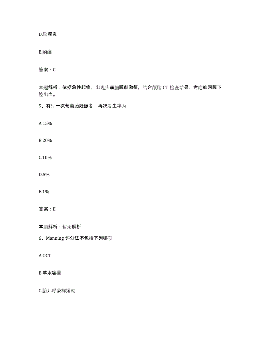 2024年度江西省赣州市人民医院(赣州地区人民医院)合同制护理人员招聘全真模拟考试试卷B卷含答案_第3页