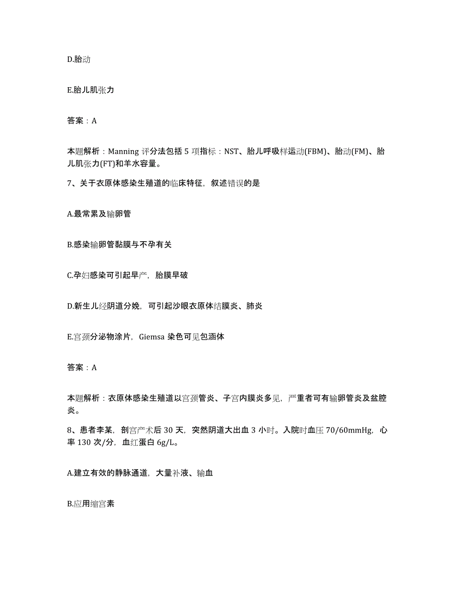 2024年度江西省赣州市人民医院(赣州地区人民医院)合同制护理人员招聘全真模拟考试试卷B卷含答案_第4页